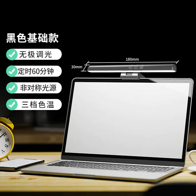 Colorful Ambient Asymmetrical Monitor Light for Eye Care