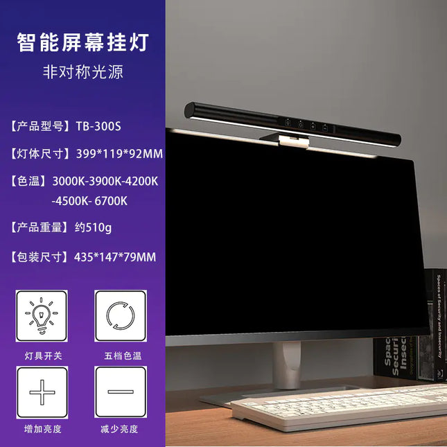 Colorful Ambient Asymmetrical Monitor Light for Eye Care